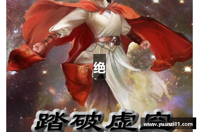绝